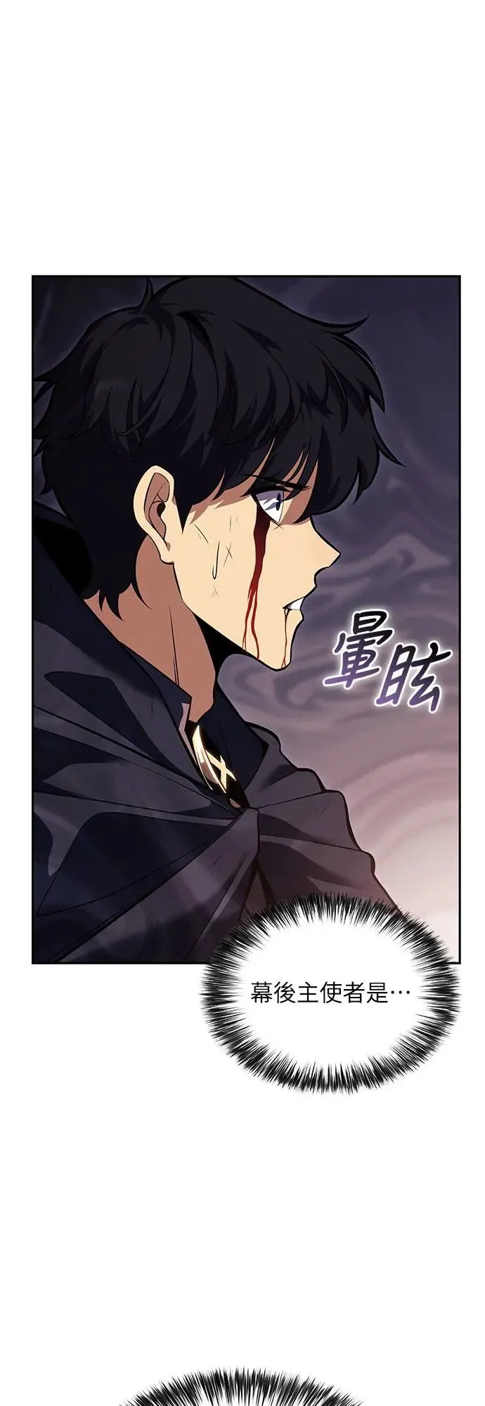 第1话 回归和统帅 第26页