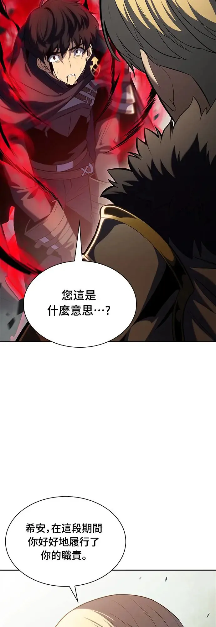 第1话 回归和统帅 第31页