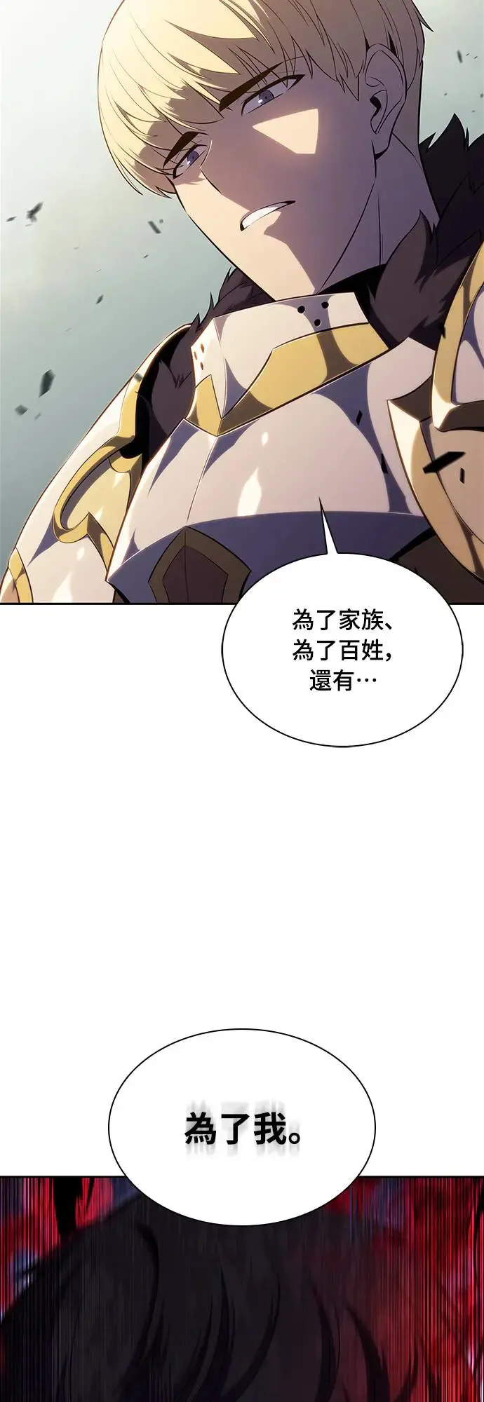 第1话 回归和统帅 第32页