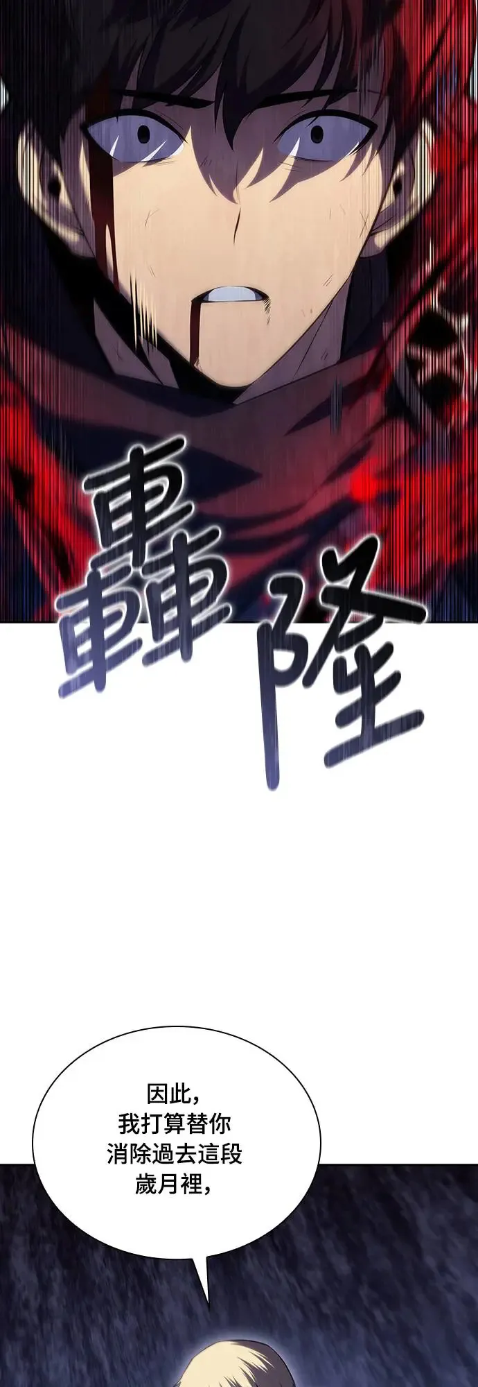 第1话 回归和统帅 第33页