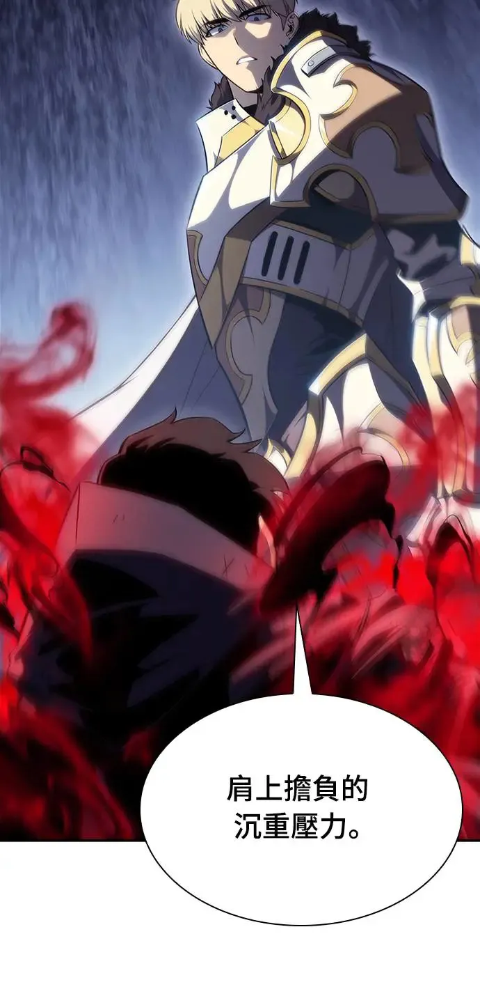 第1话 回归和统帅 第34页