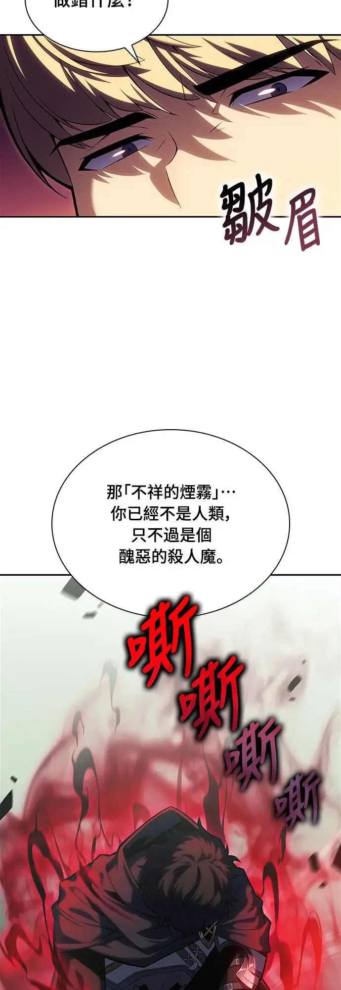 第1话 回归和统帅 第36页
