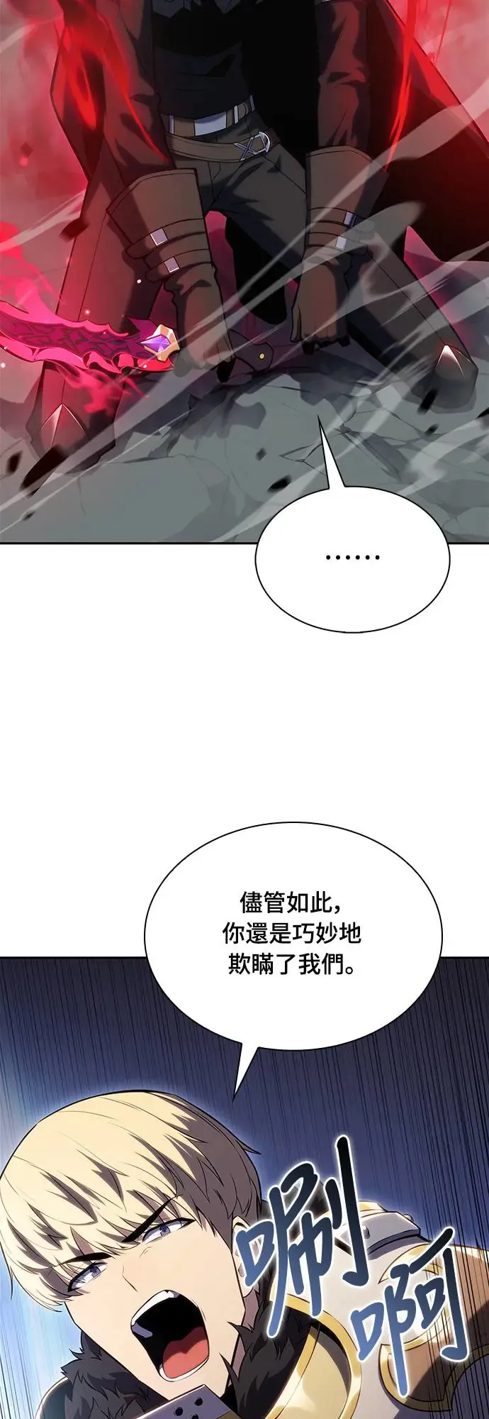 第1话 回归和统帅 第37页