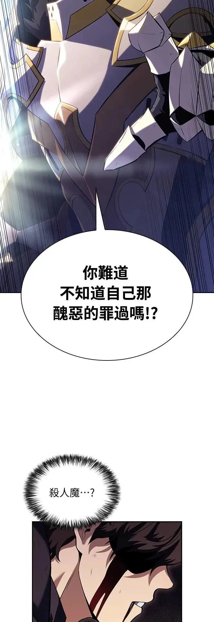 第1话 回归和统帅 第38页