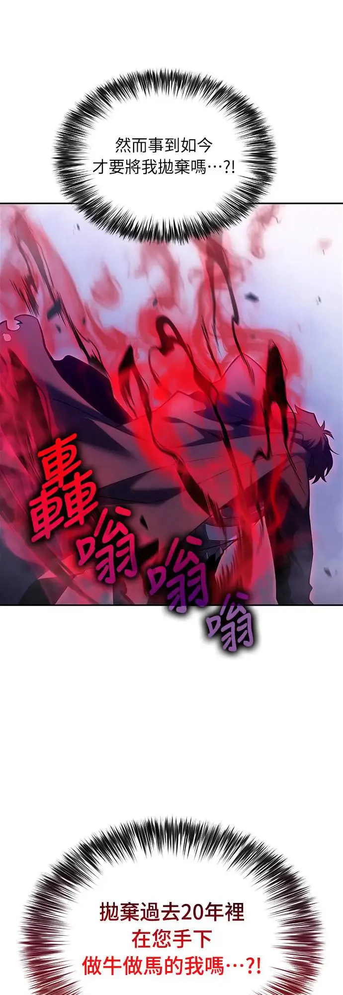 第1话 回归和统帅 第46页