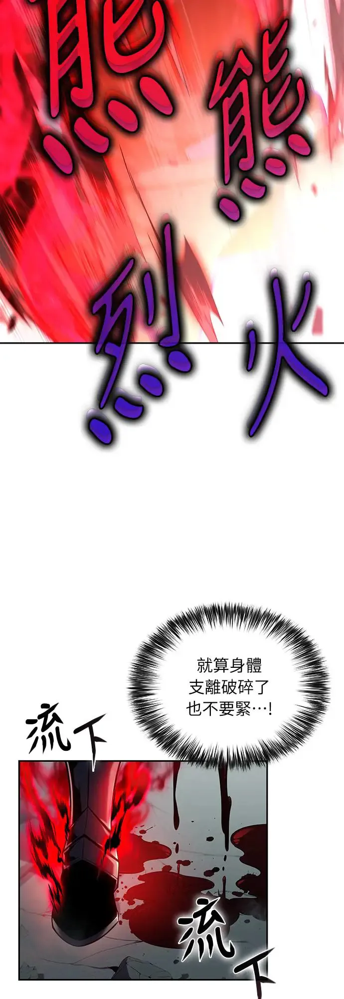 第1话 回归和统帅 第48页