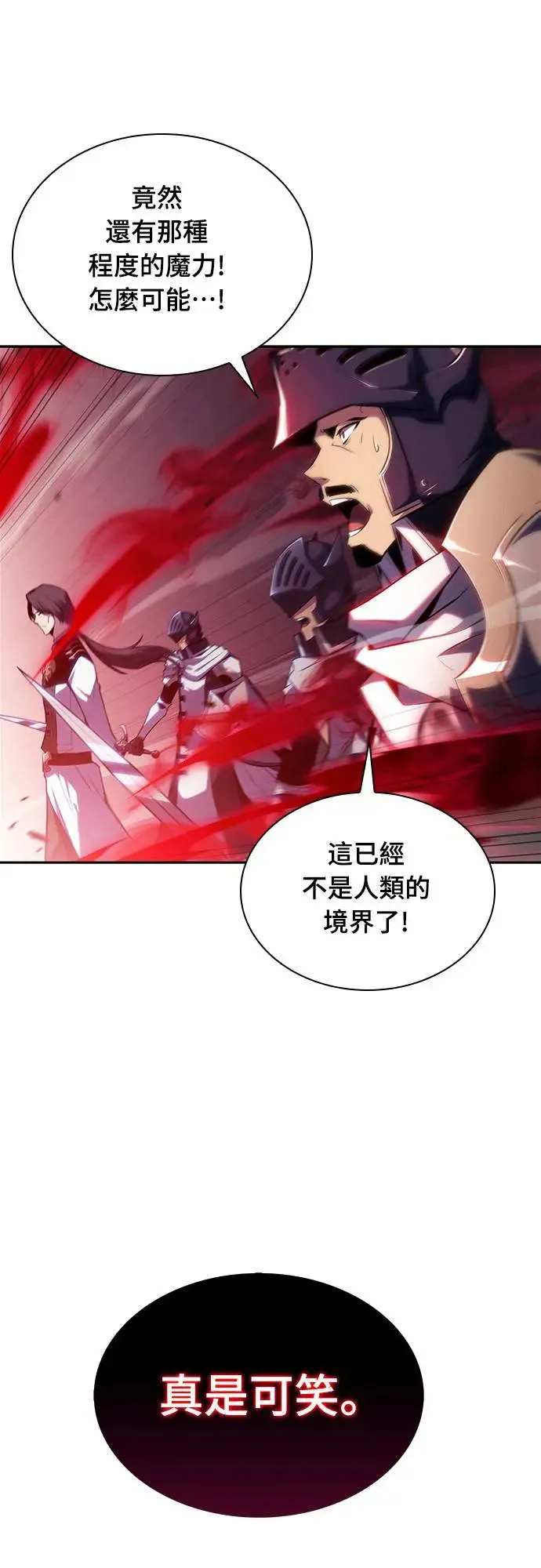 第1话 回归和统帅 第52页