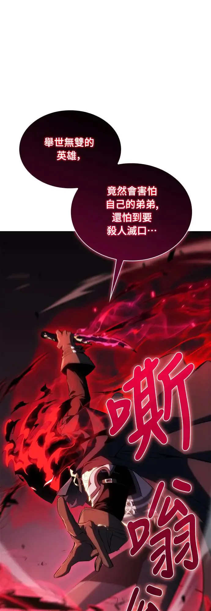第1话 回归和统帅 第53页