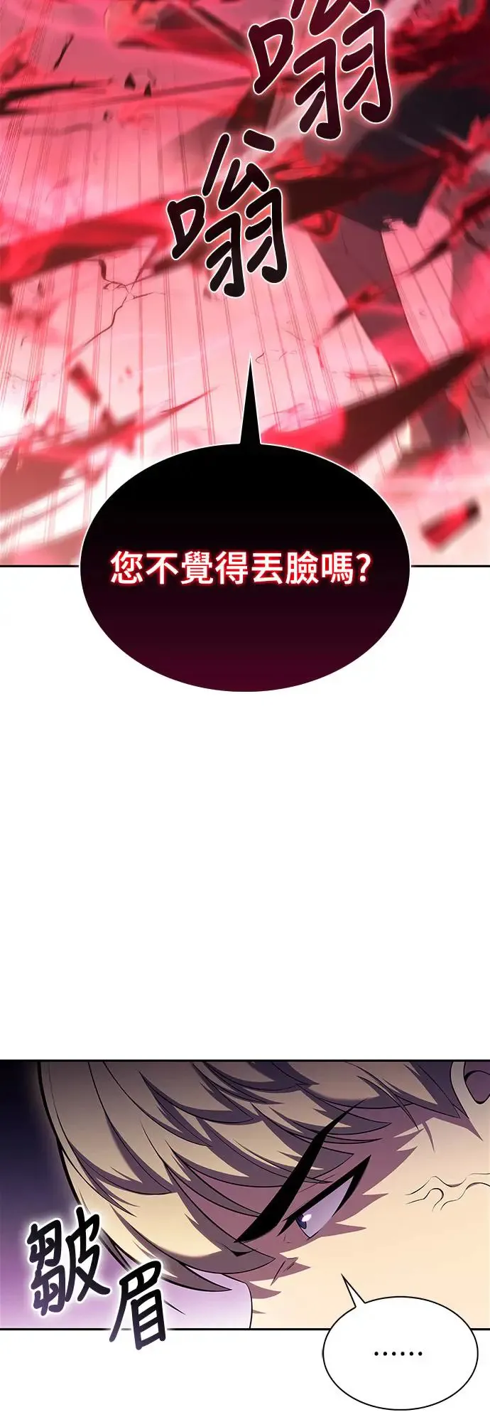 第1话 回归和统帅 第54页