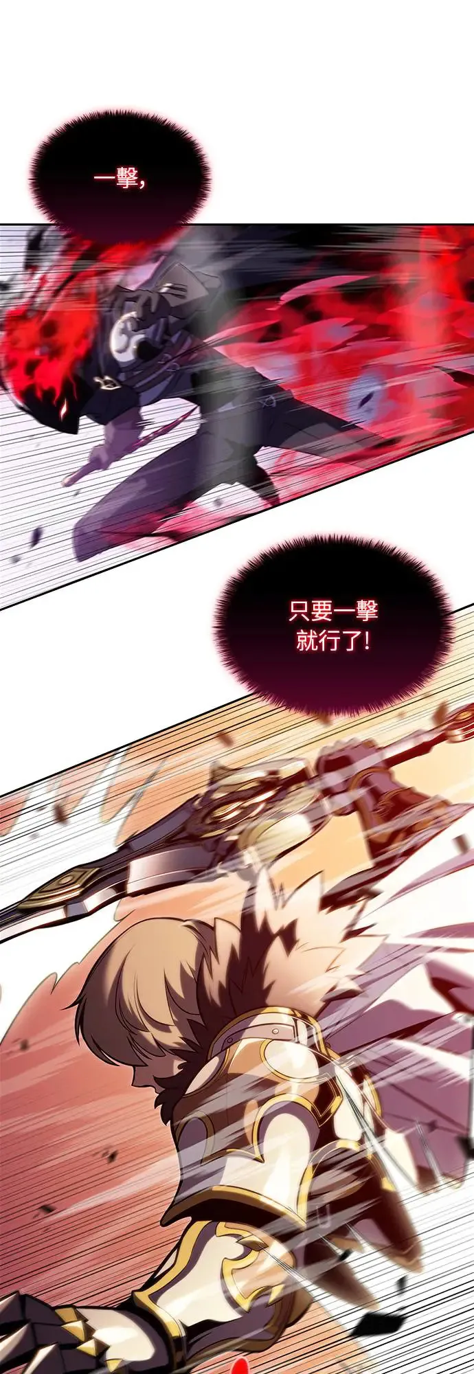 第1话 回归和统帅 第57页