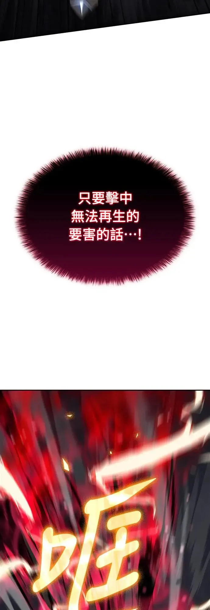 第1话 回归和统帅 第59页