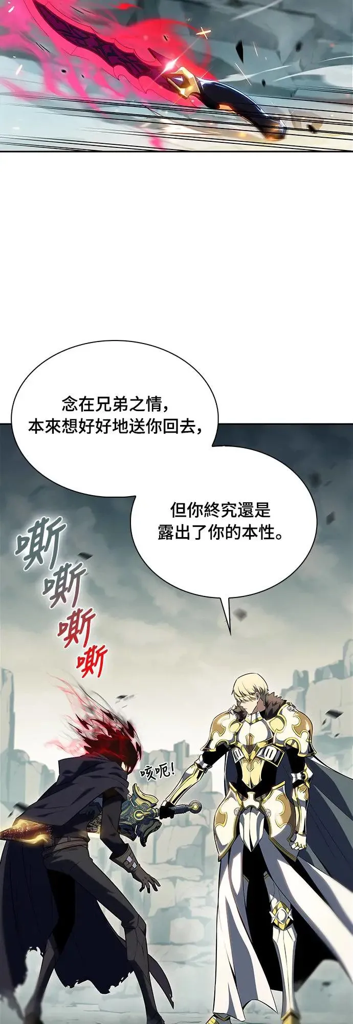第1话 回归和统帅 第64页