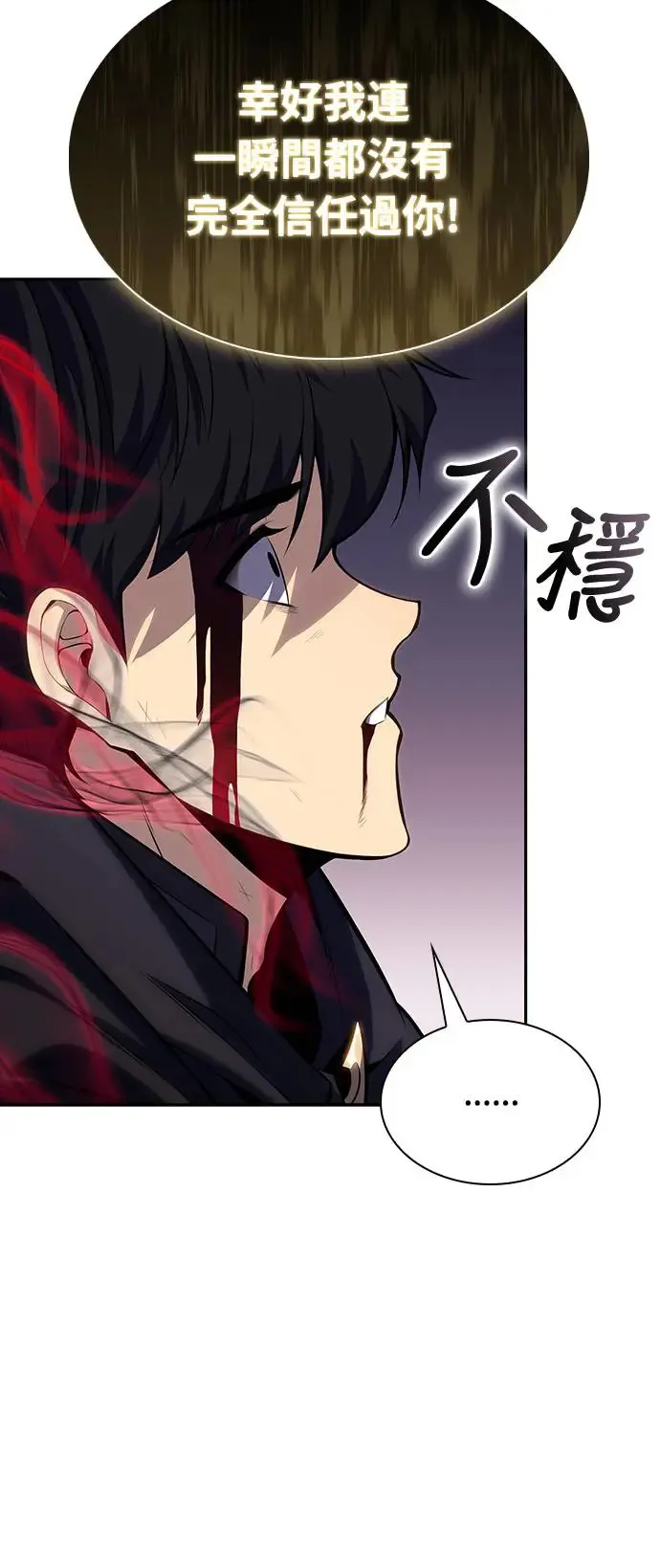 第1话 回归和统帅 第66页