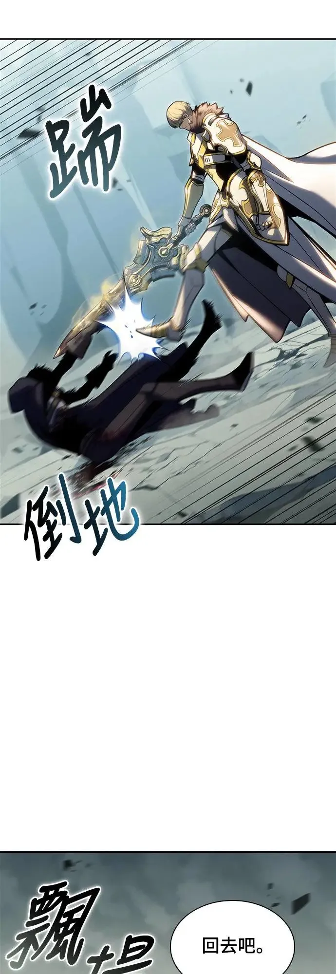 第1话 回归和统帅 第67页