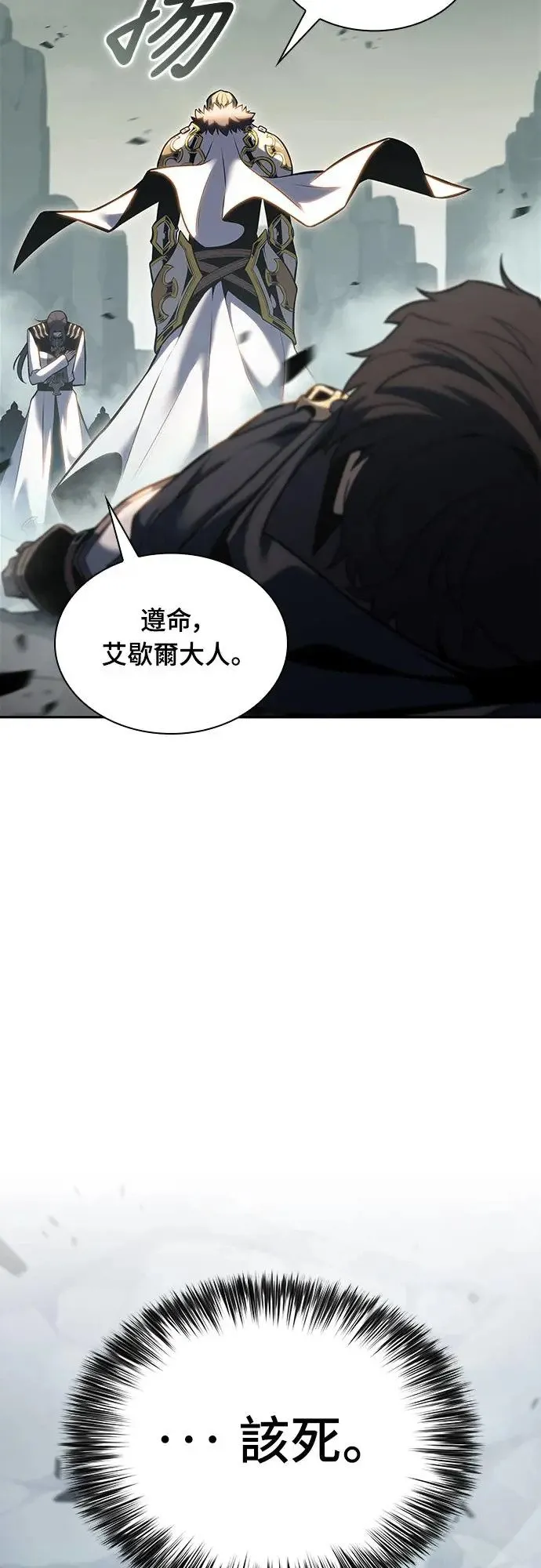 第1话 回归和统帅 第68页