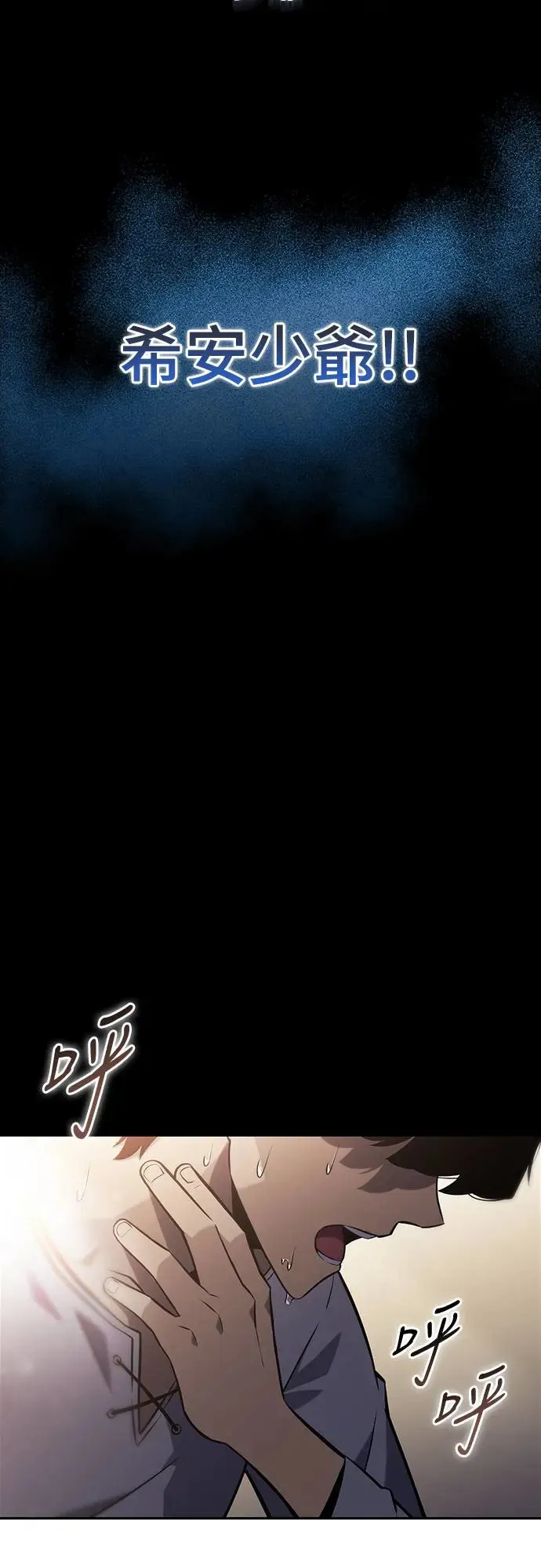 第1话 回归和统帅 第78页