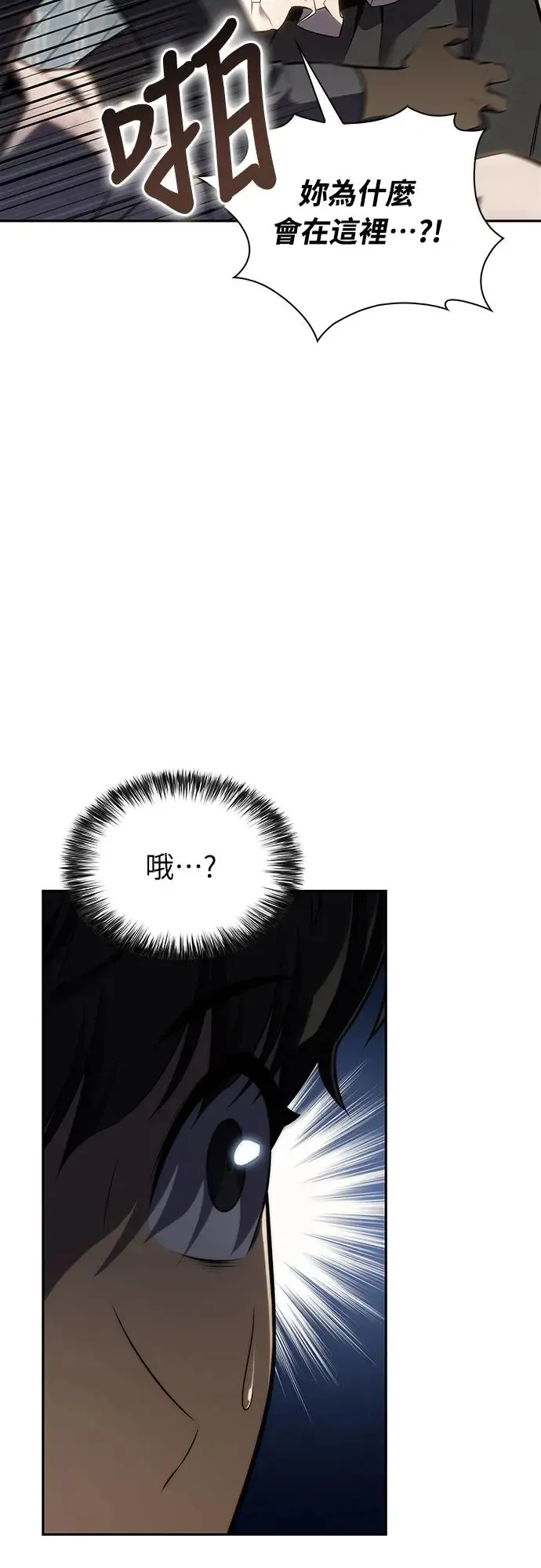 第1话 回归和统帅 第81页