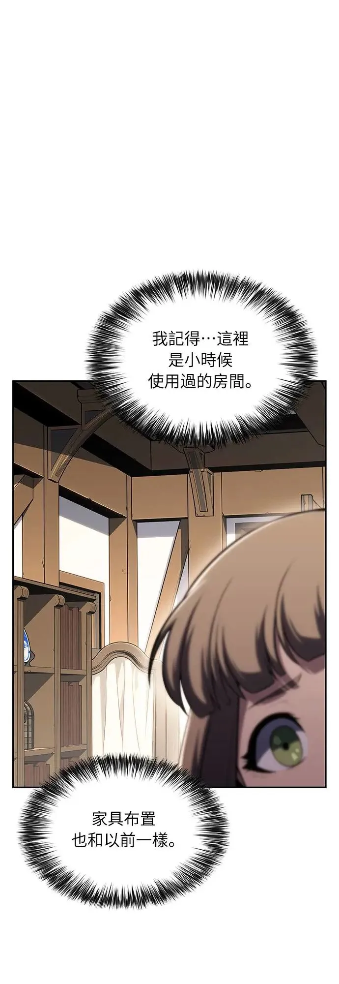第1话 回归和统帅 第84页