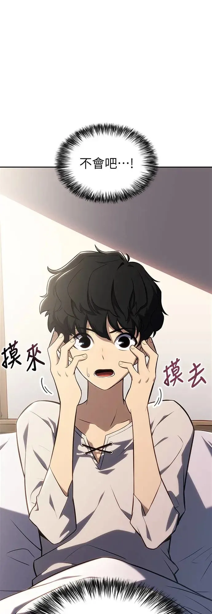 第1话 回归和统帅 第85页