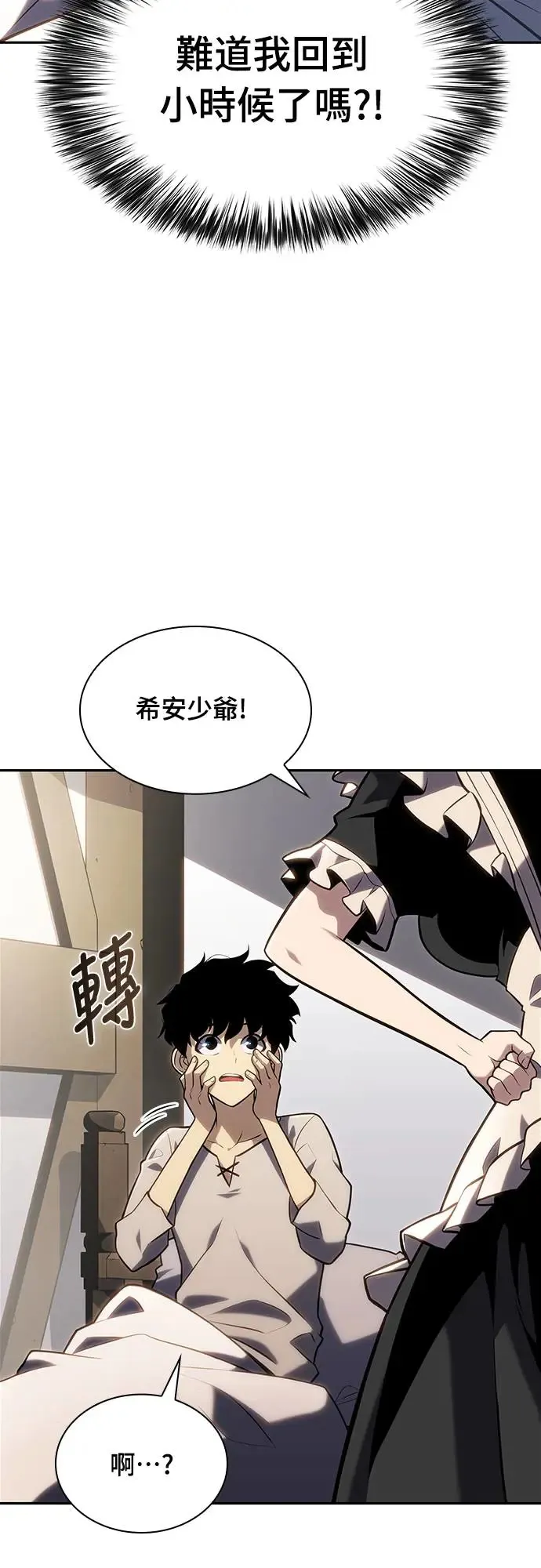 第1话 回归和统帅 第86页