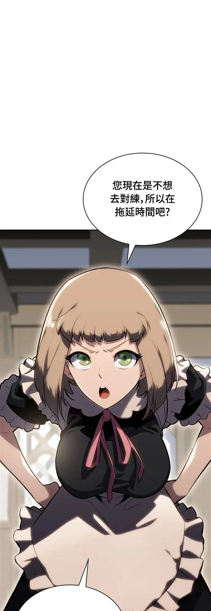 第1话 回归和统帅 第87页