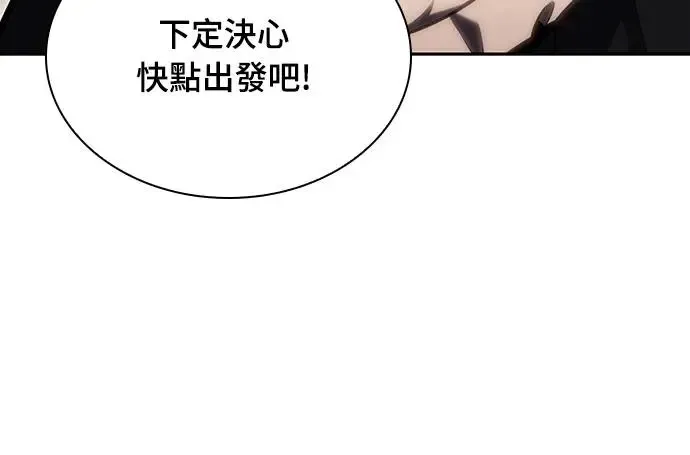 第1话 回归和统帅 第88页