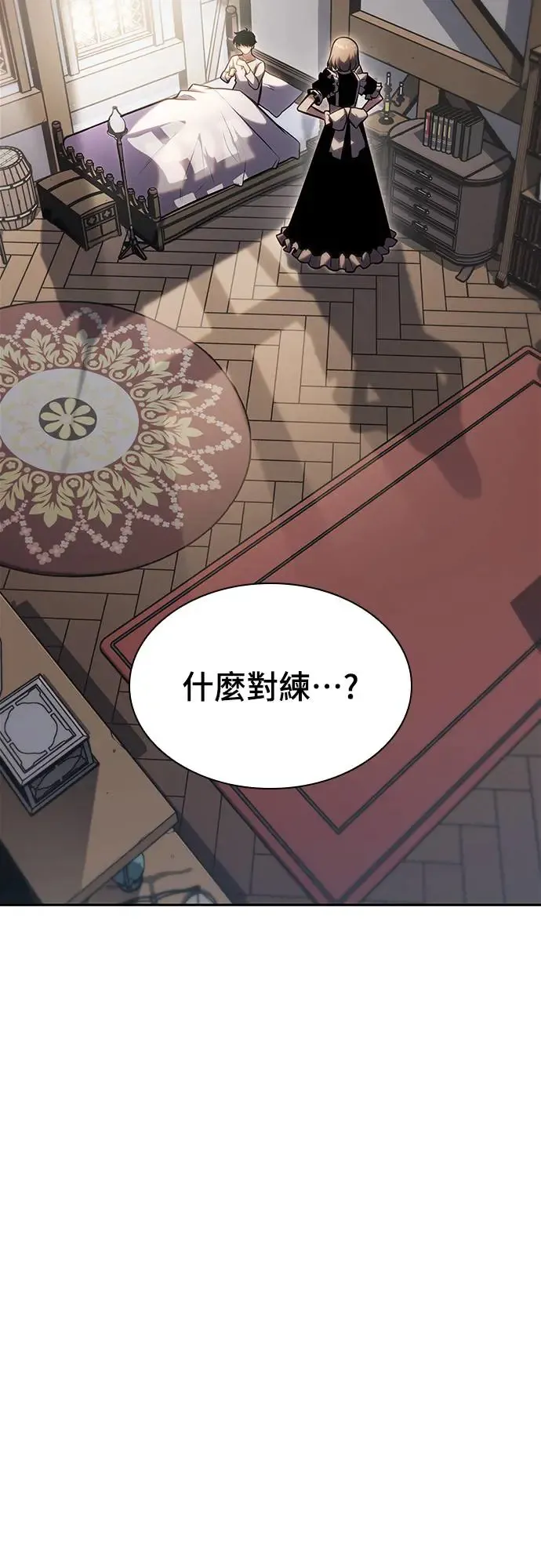第1话 回归和统帅 第90页