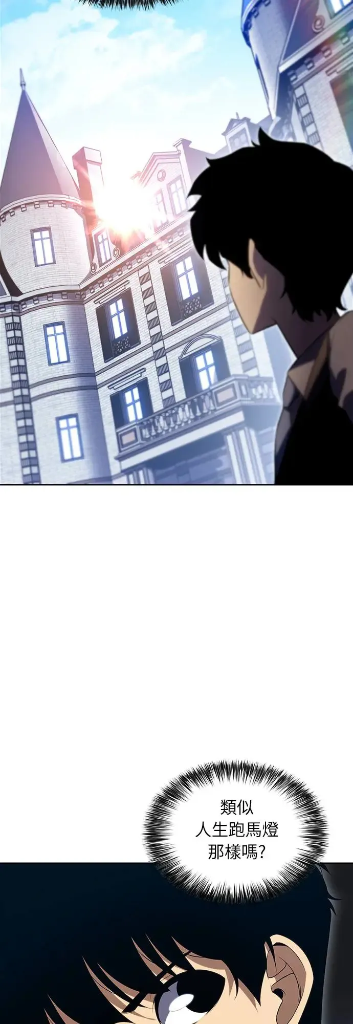 第1话 回归和统帅 第93页