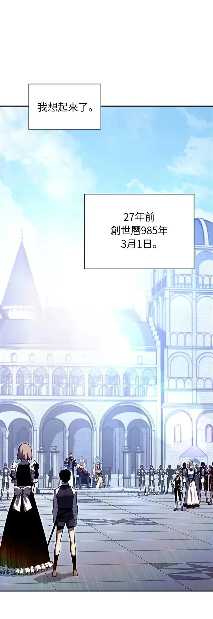 第1话 回归和统帅 第95页