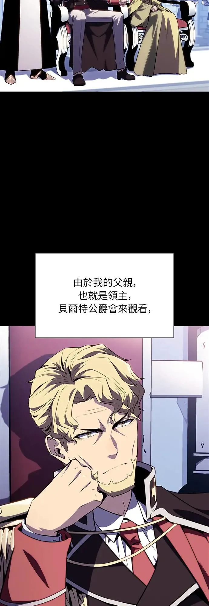 第1话 回归和统帅 第97页
