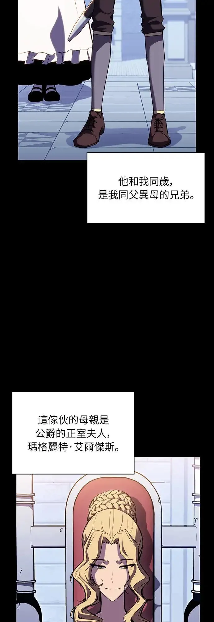 第1话 回归和统帅 第99页