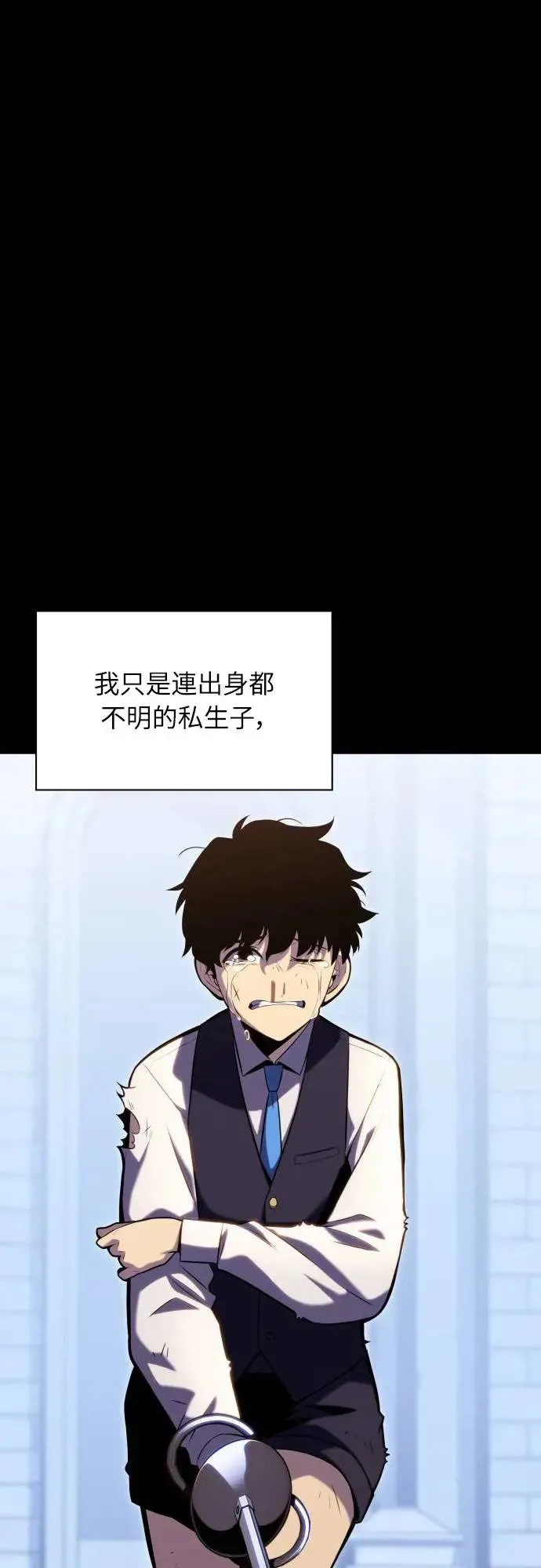 第1话 回归和统帅 第101页