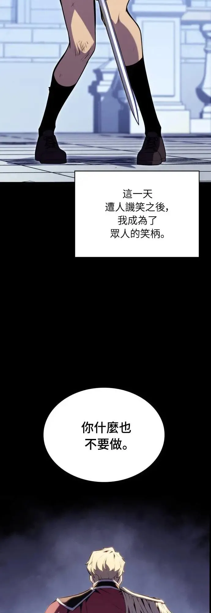 第1话 回归和统帅 第102页
