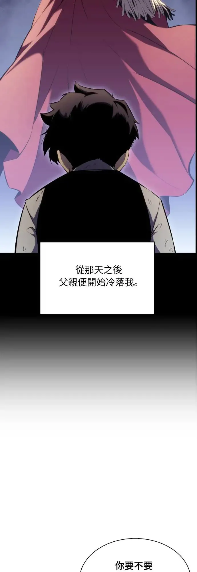 第1话 回归和统帅 第103页