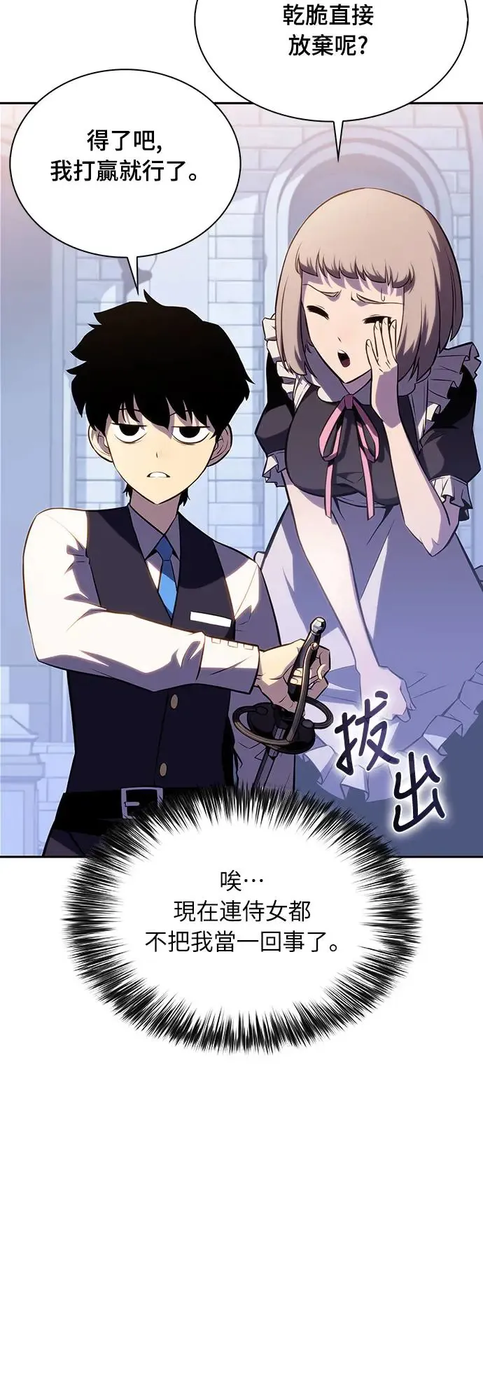 第1话 回归和统帅 第104页
