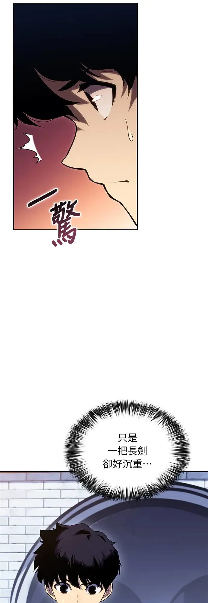 第1话 回归和统帅 第105页