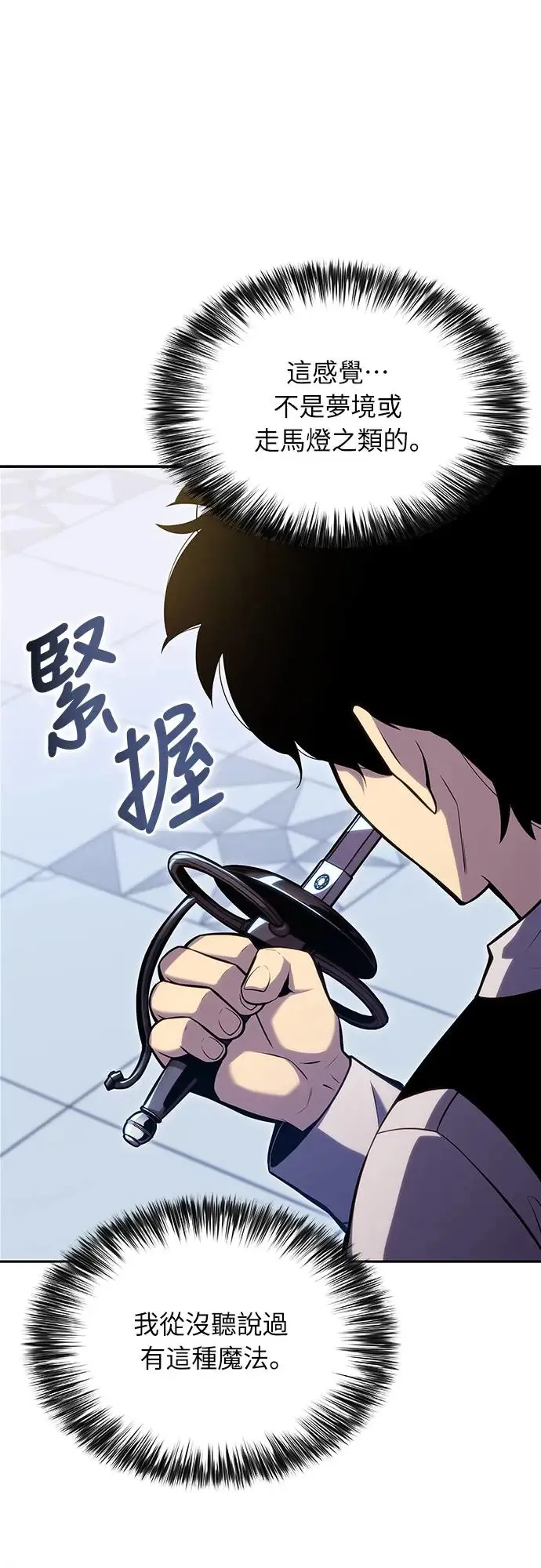 第1话 回归和统帅 第107页