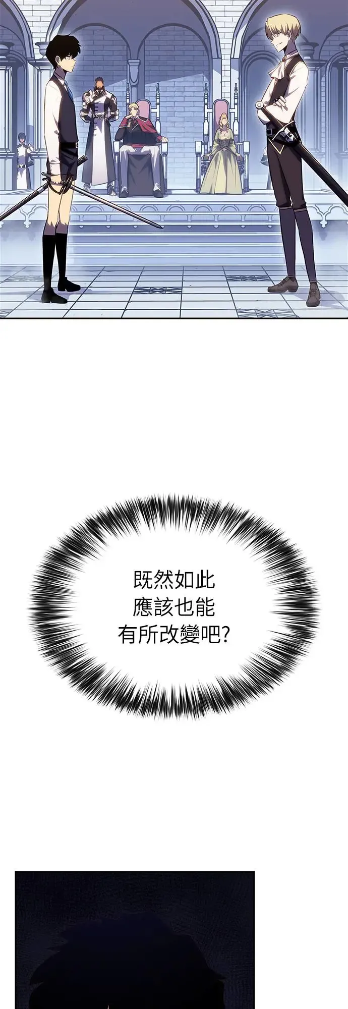 第1话 回归和统帅 第109页