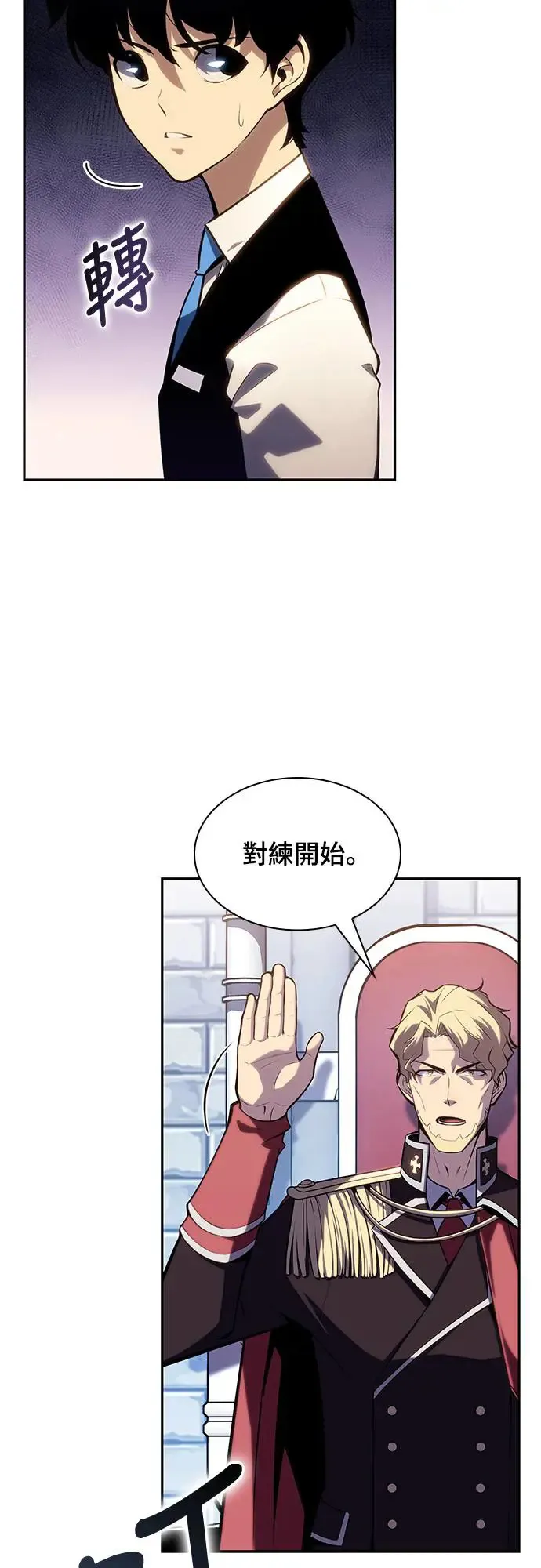 第1话 回归和统帅 第110页