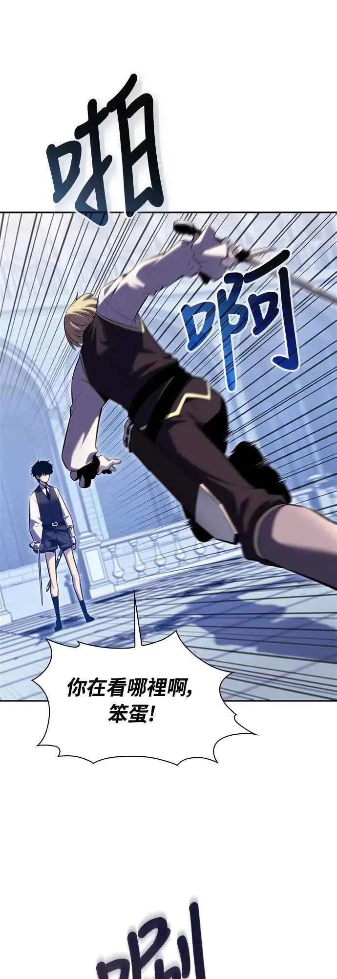 第1话 回归和统帅 第112页