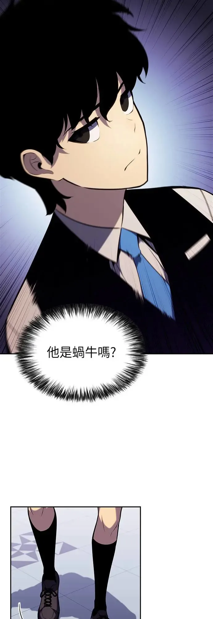 第1话 回归和统帅 第114页