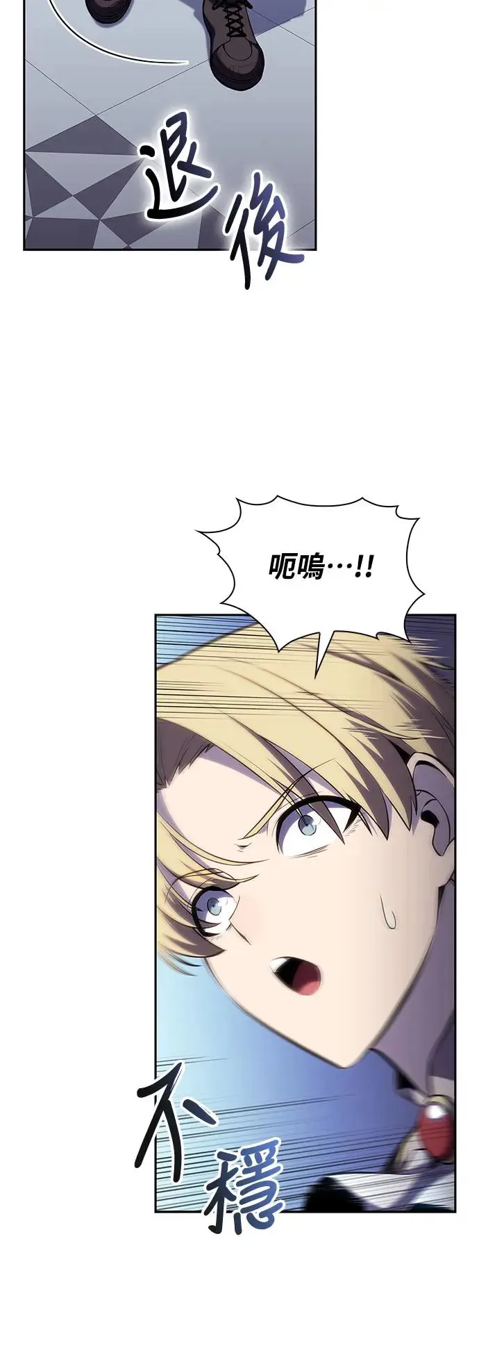 第1话 回归和统帅 第115页