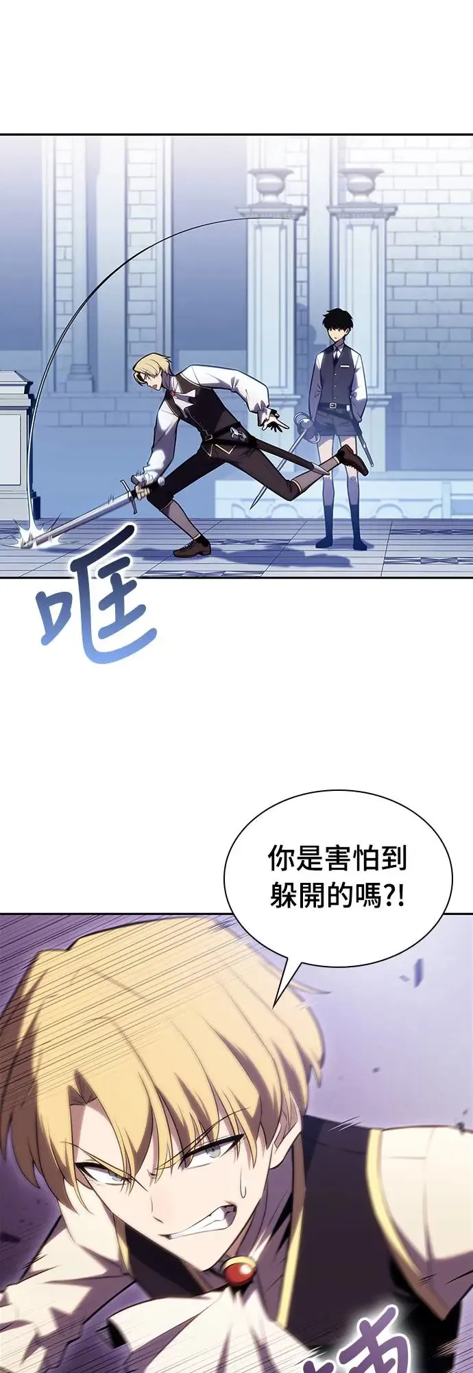 第1话 回归和统帅 第116页