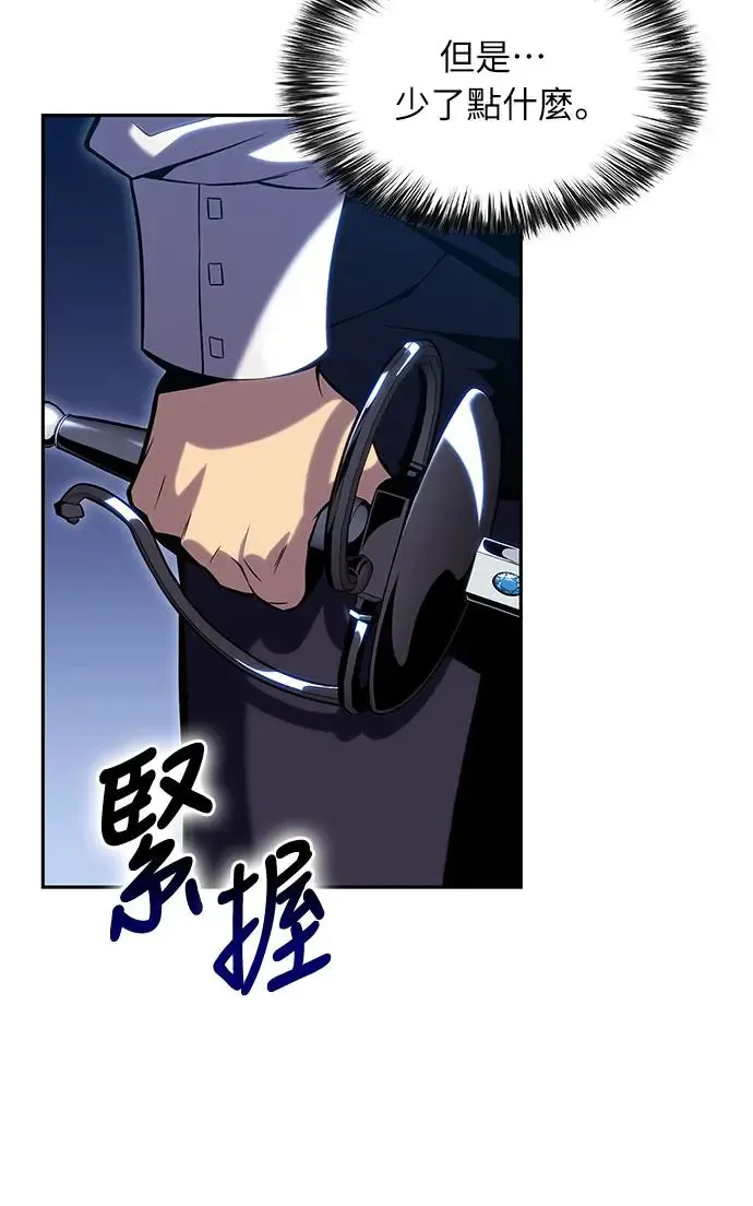 第1话 回归和统帅 第123页