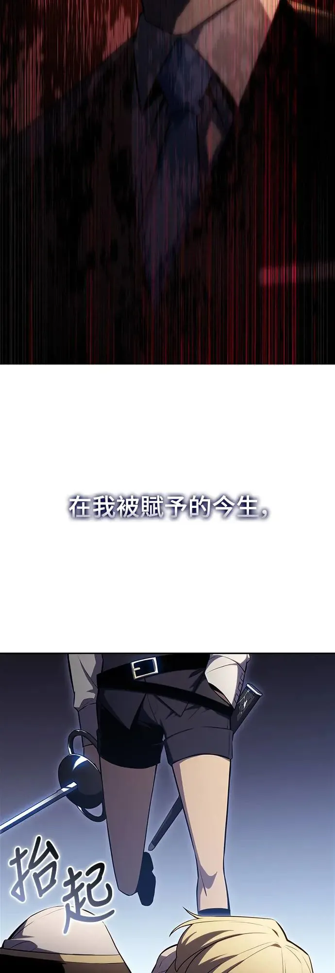 第1话 回归和统帅 第126页