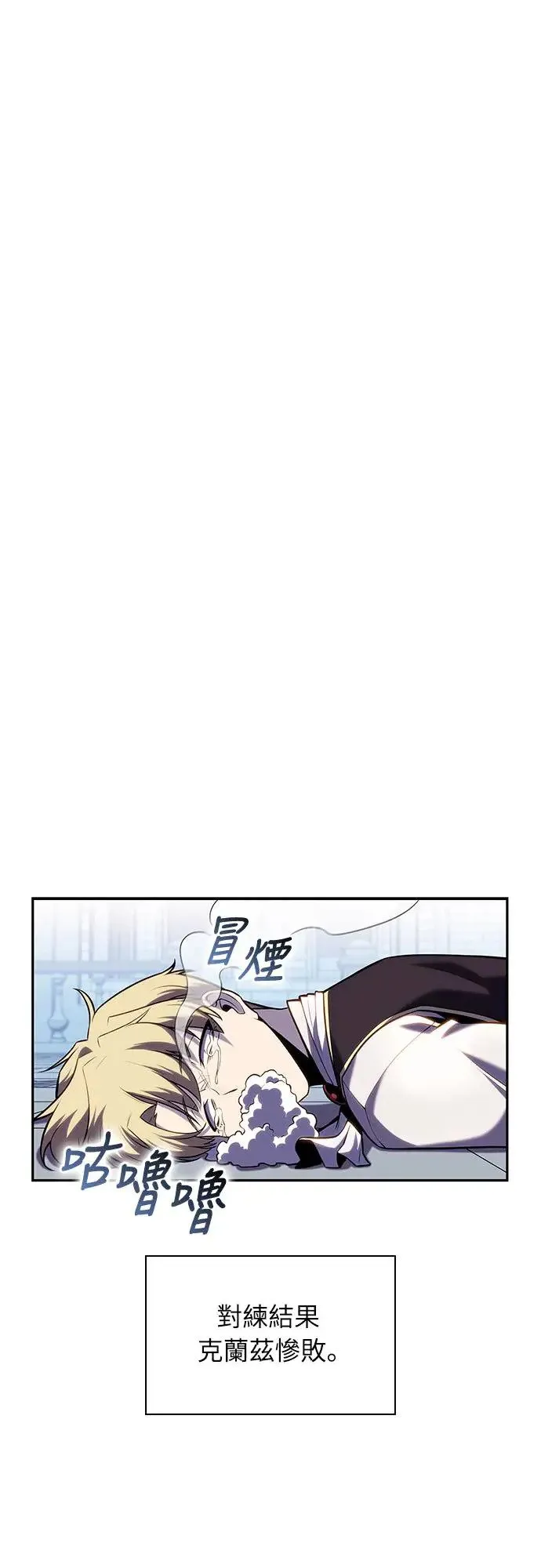 第1话 回归和统帅 第130页