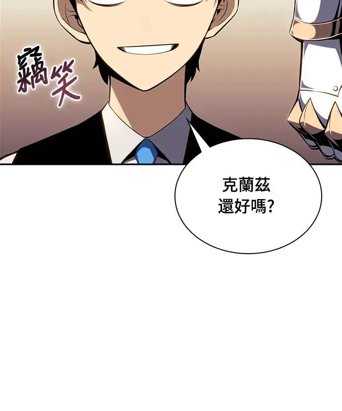 第1话 回归和统帅 第134页