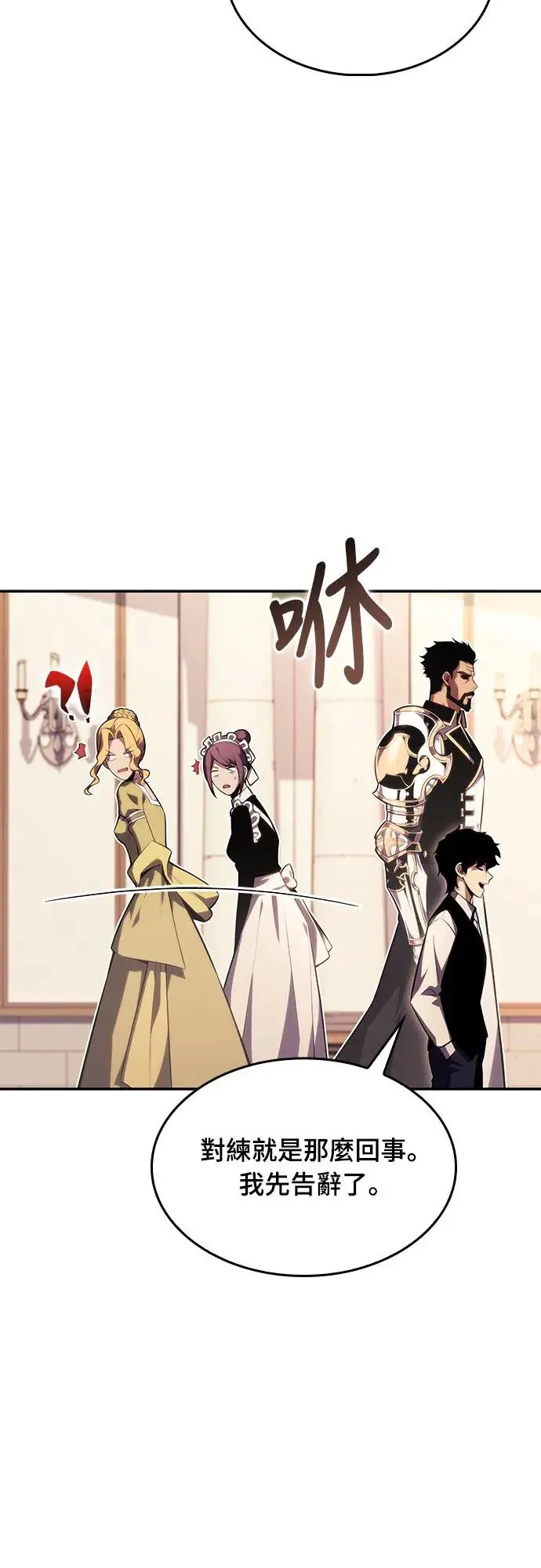 第1话 回归和统帅 第136页