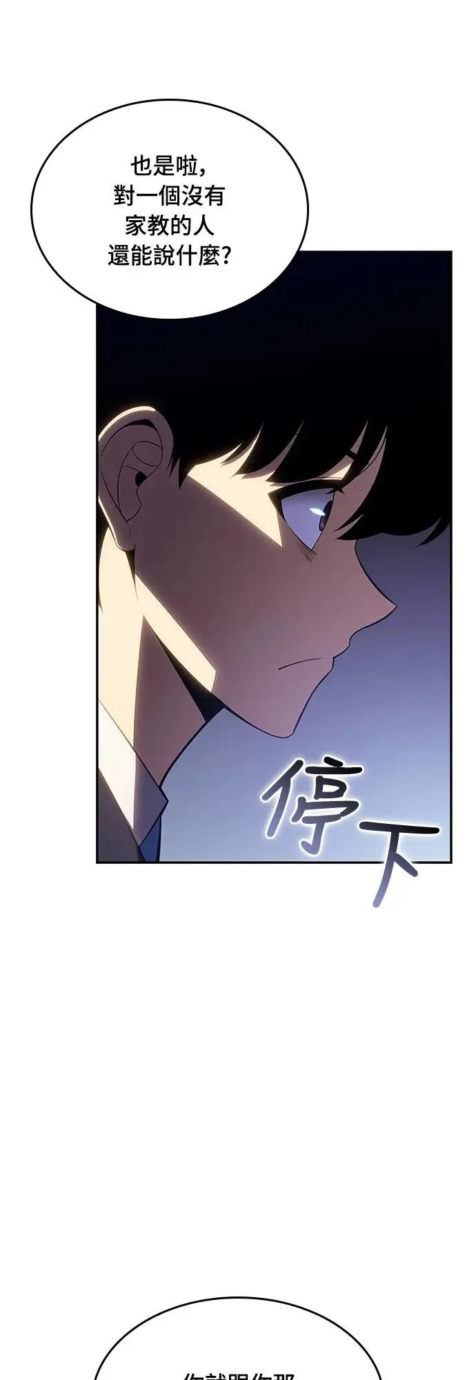 第1话 回归和统帅 第137页