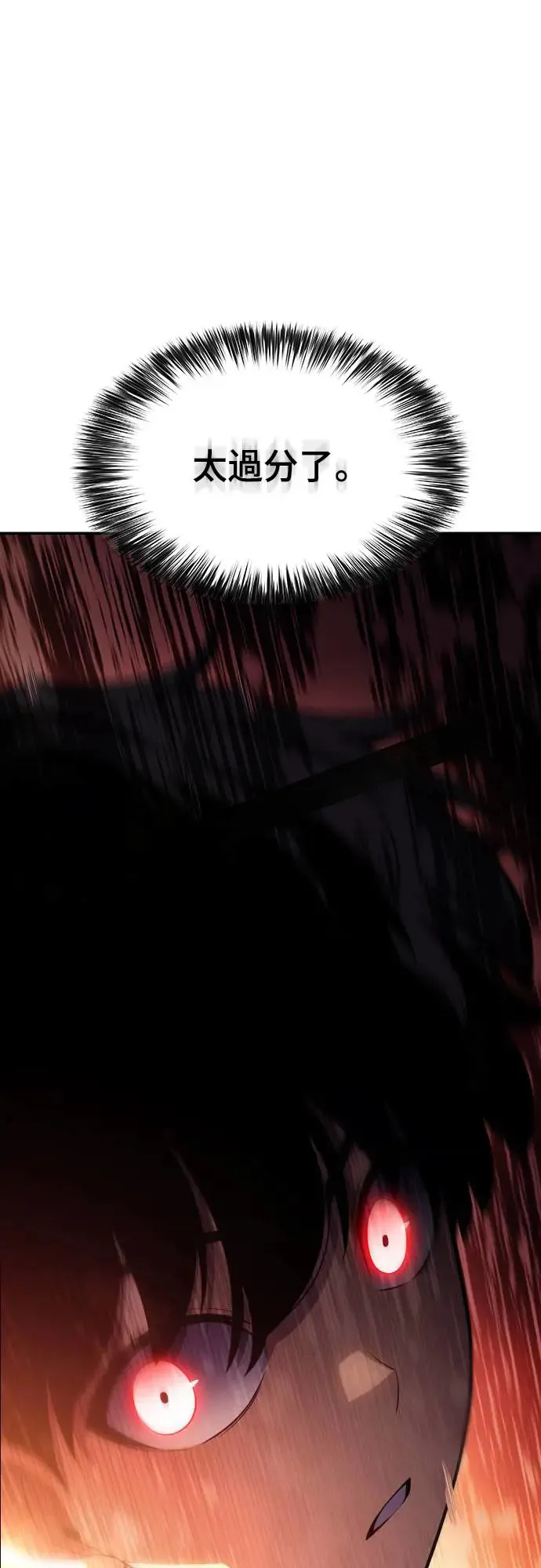 第1话 回归和统帅 第139页